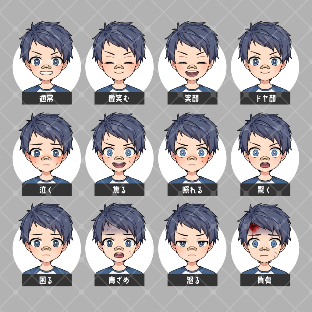 【無料版有り】立ち絵素材_少年3人組【表情12種】