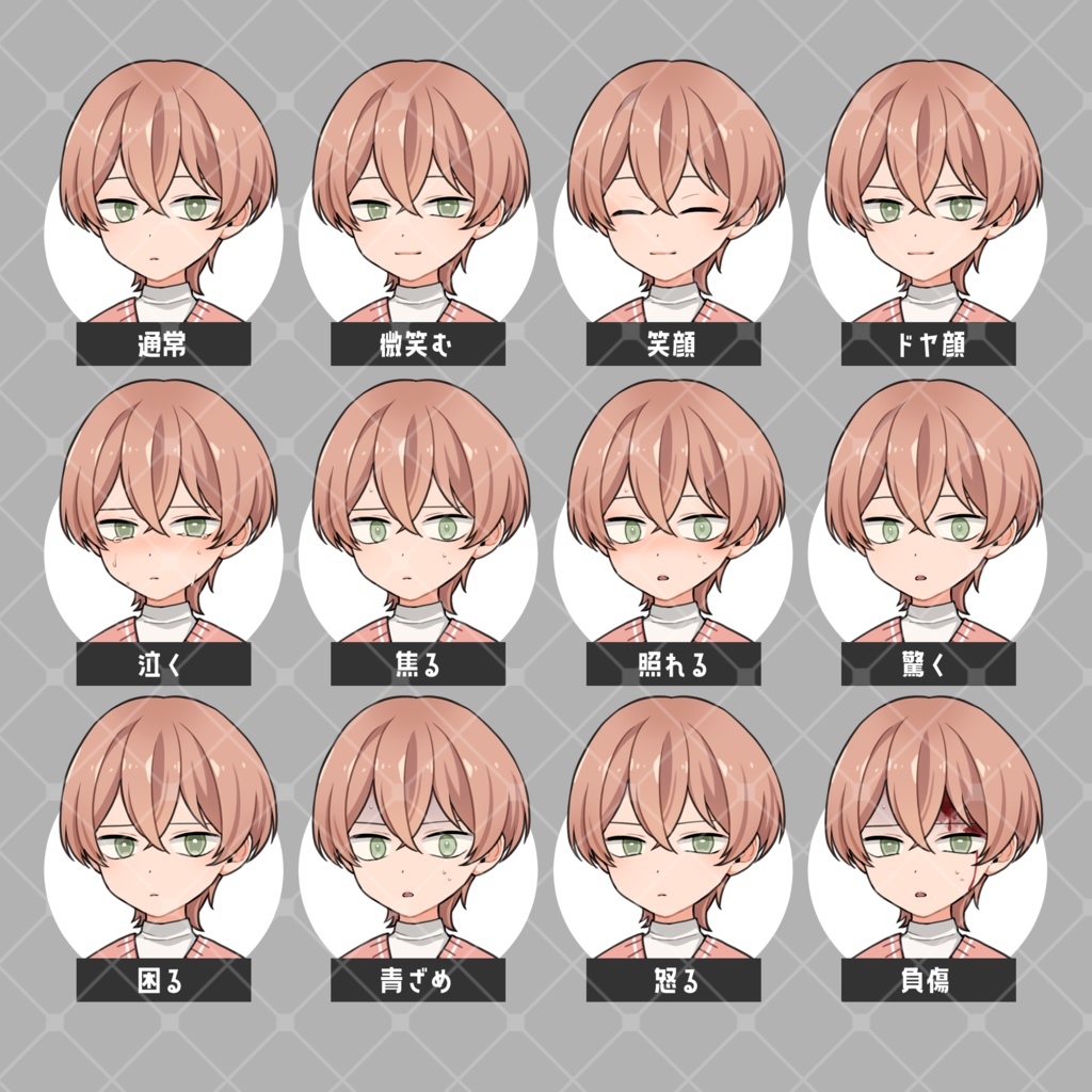 【無料版有り】立ち絵素材_少年3人組【表情12種】