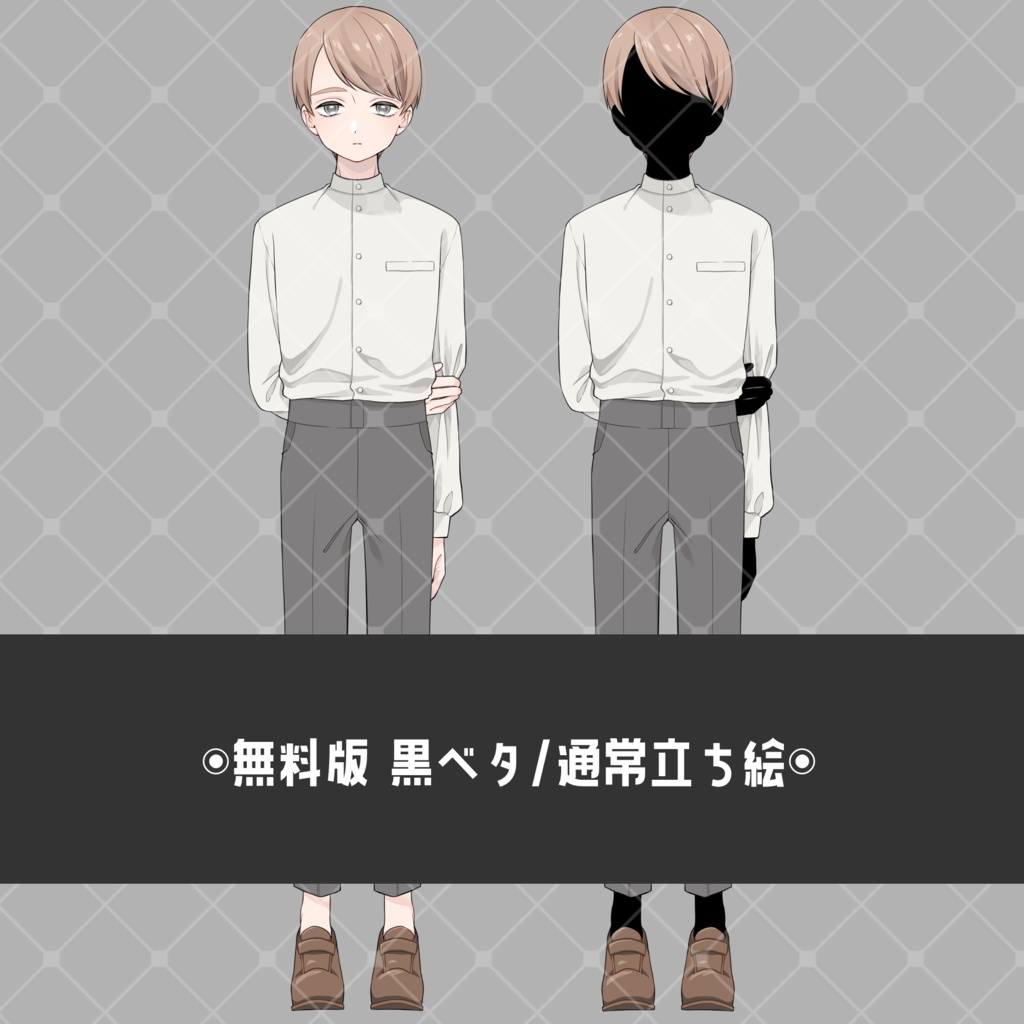 【無料版有り】立ち絵素材_おっとりした青年【表情12種】