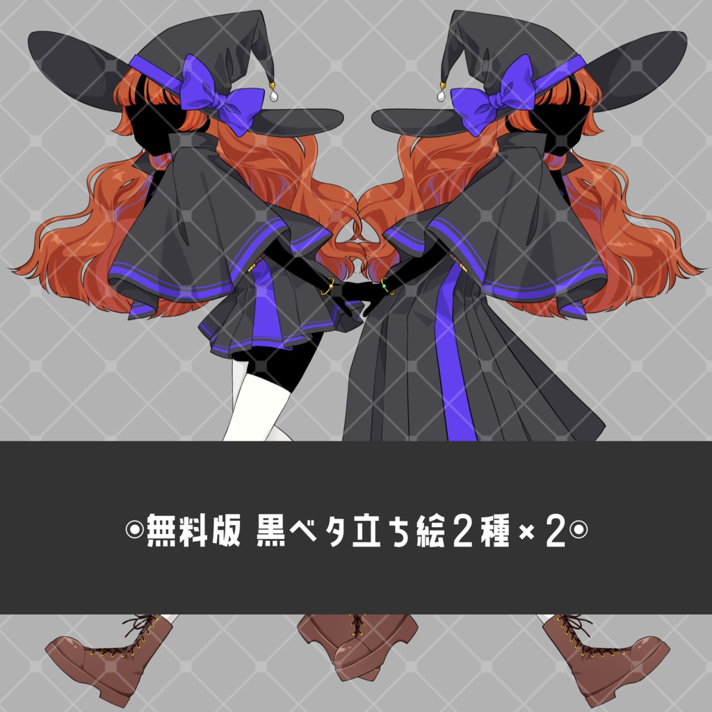 【無料版有り】立ち絵素材_双子の魔女学生【表情12種】