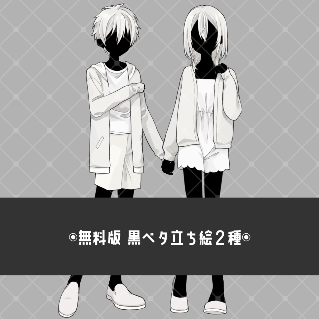 【無料版有り】立ち絵素材_アルビノの少年少女【表情12種】
