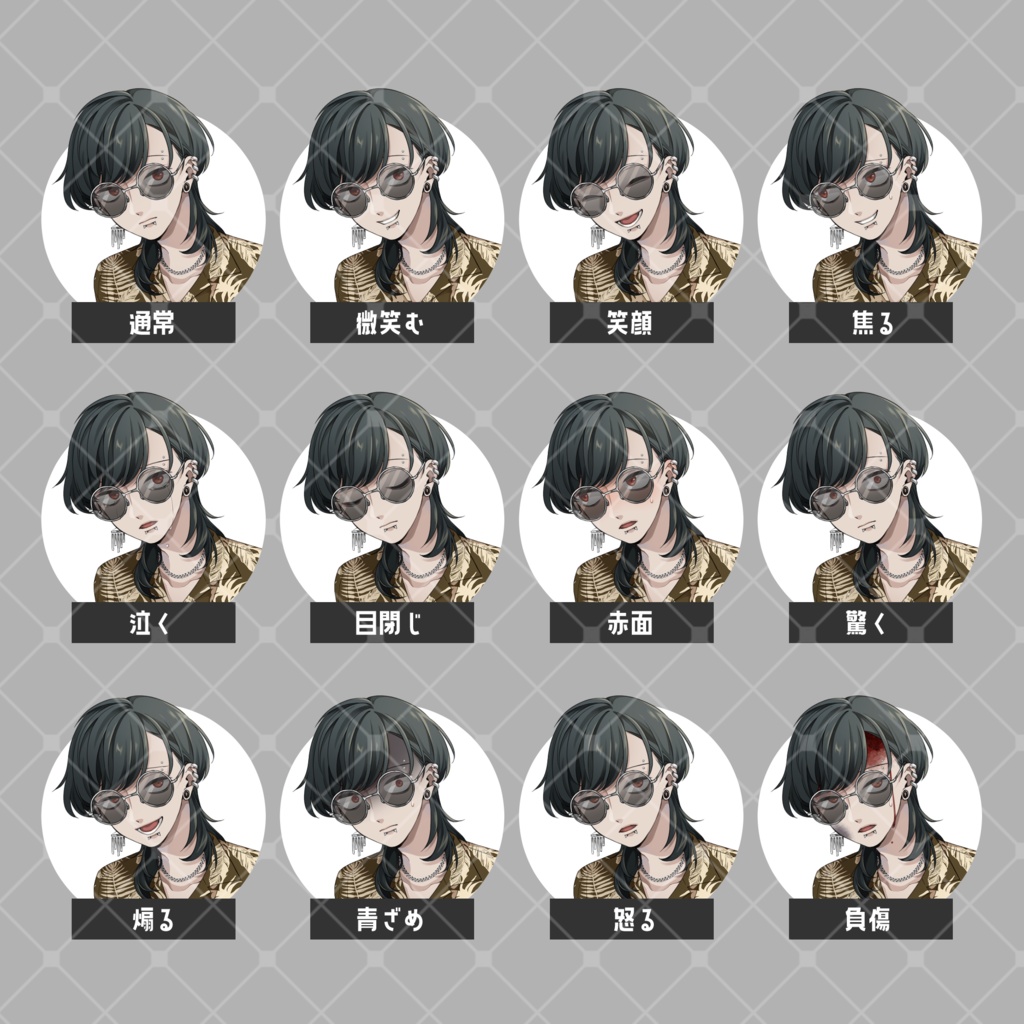 【無料版有り】立ち絵素材_胡散臭い青年【表情12種】