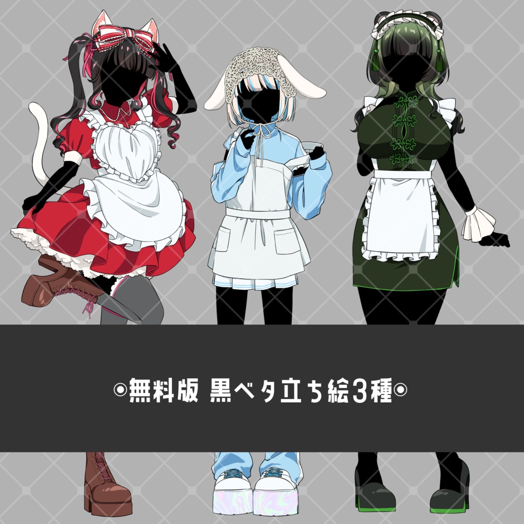 【無料版あり】立ち絵素材_ケモ耳メイド3人組【表情12種】