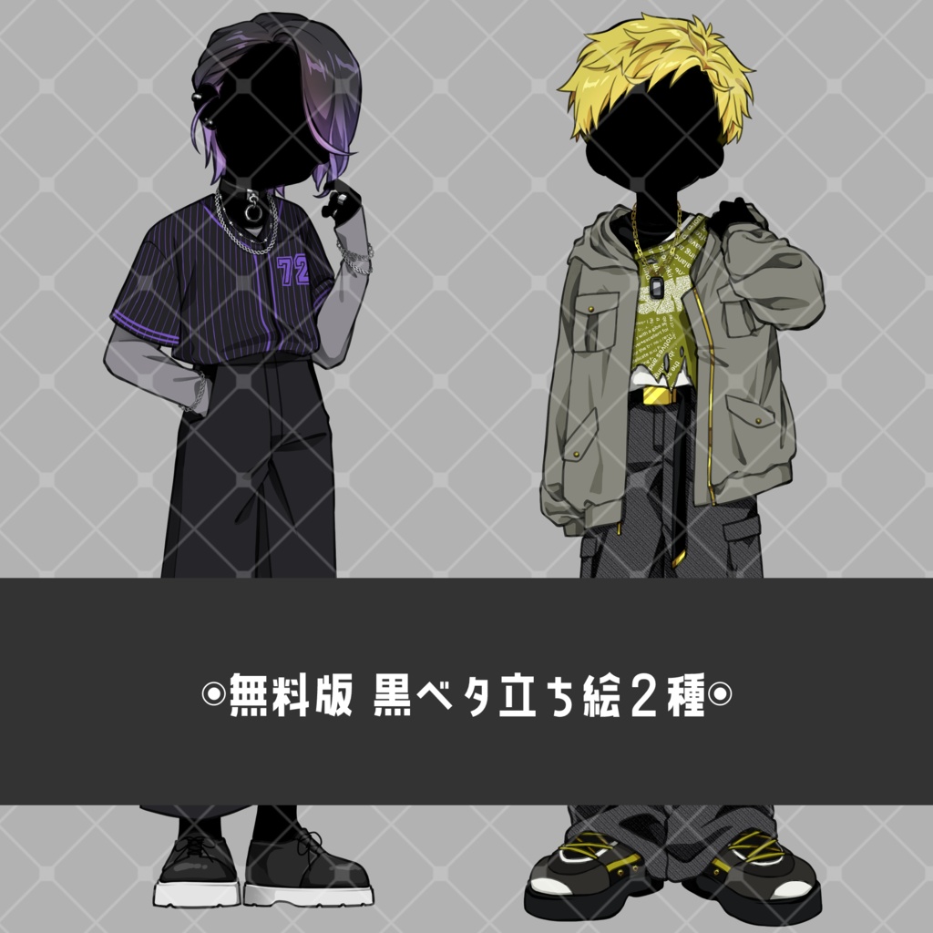 【無料版有り】立ち絵素材_ガラの悪い少年コンビ【表情12種】