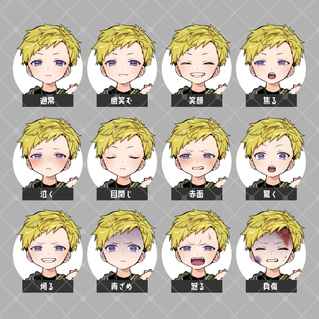 【無料版有り】立ち絵素材_ガラの悪い少年コンビ【表情12種】