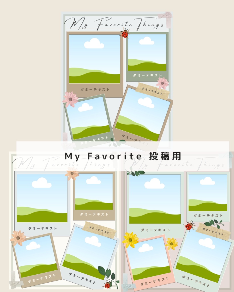 【お試し価格】My Favorite Things|愛用品紹介 Instagram投稿テンプレート【Canva無料素材使用】