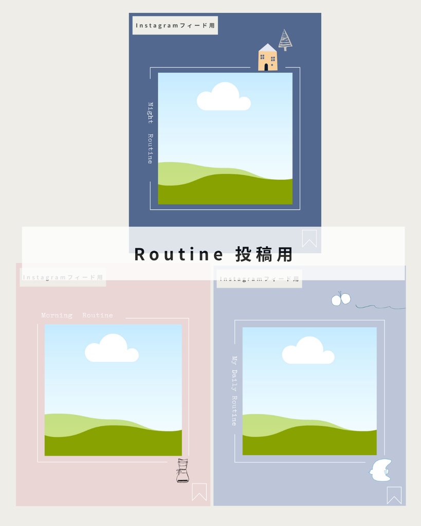 Routine|Instagram投稿テンプレート3枚【Canva無料素材使用】