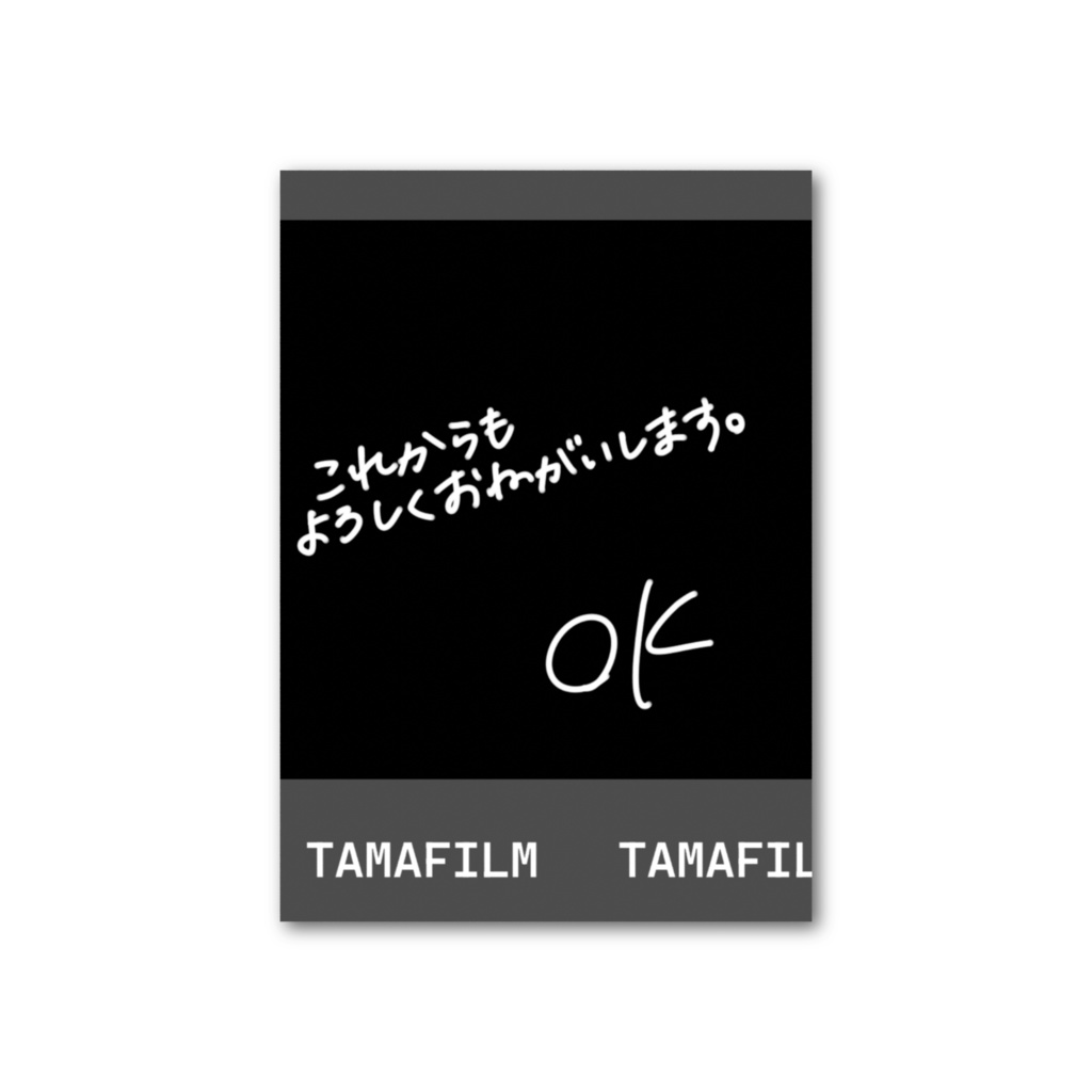 仲良しフォトカード