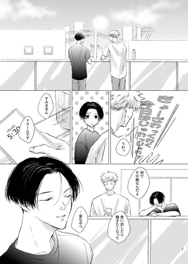 ラブミーテンダー#3