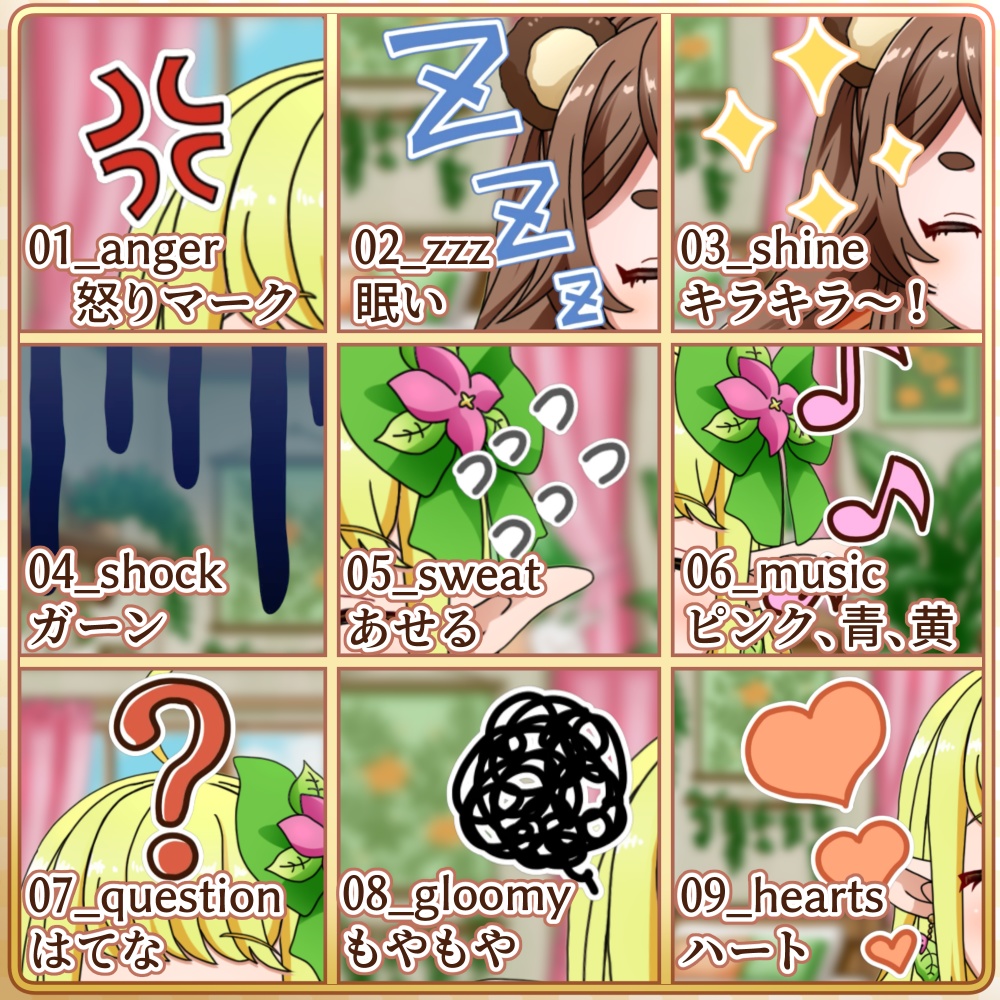 【動く配信用素材】感情エフェクト17種類 手描きアニメ/【Animated Streaming Asset】17 Emotion Effects - Hand-drawn Animation for VTubers