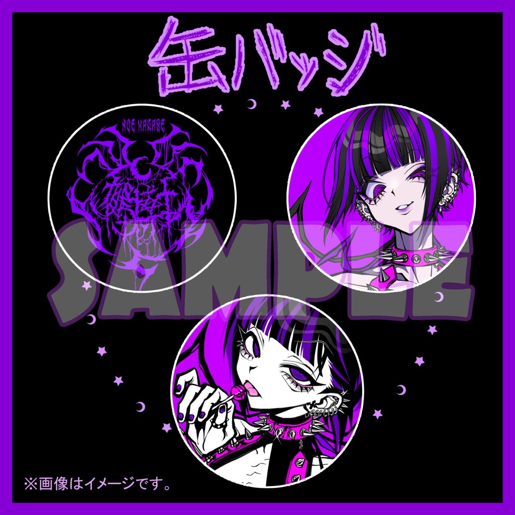 鵺博士デビュー記念グッズ コンプリートセット【予約商品】