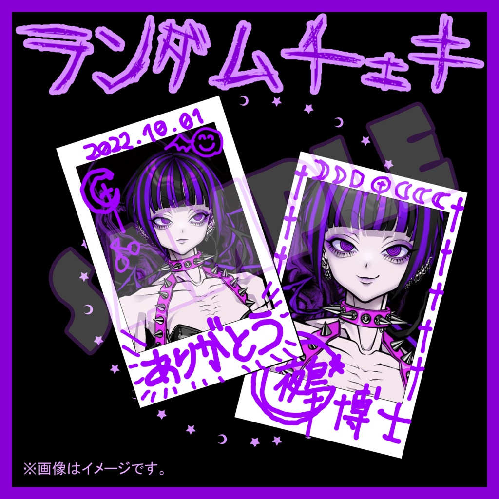 鵺博士デビュー記念グッズ コンプリートセット【予約商品】