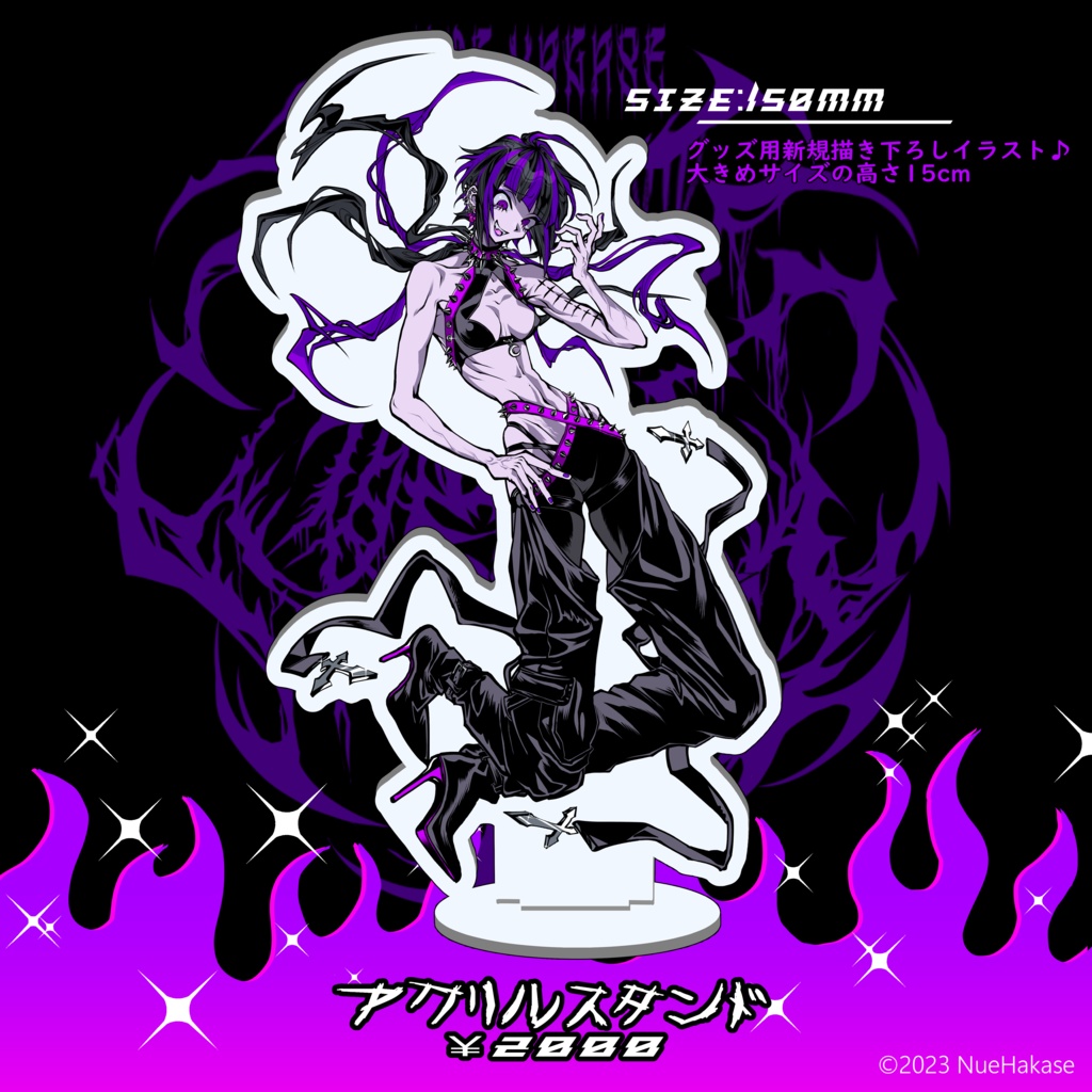 ✝️【鵺博士グッズ第2弾】✝️