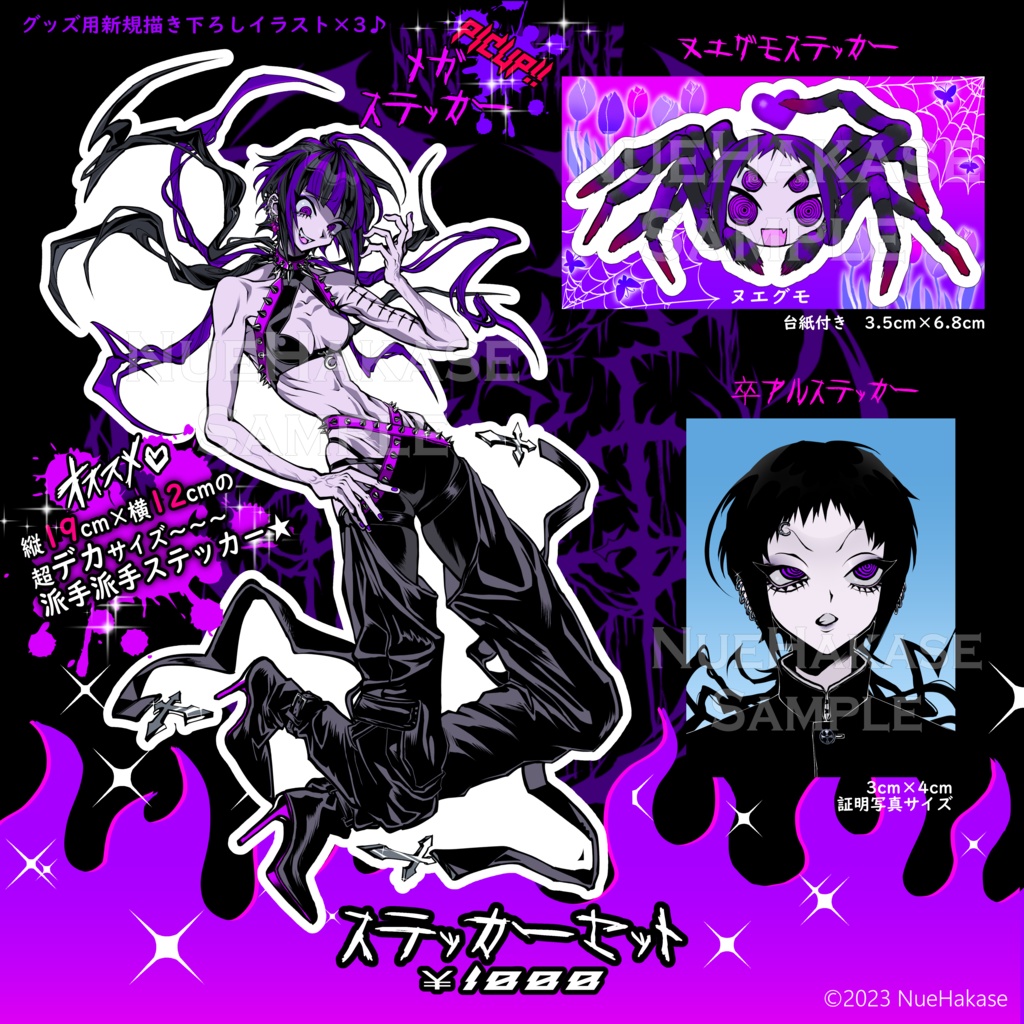 第1弾・第2弾グッズ再販ページ