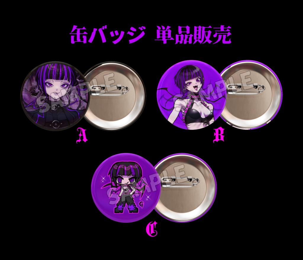 第1弾・第2弾グッズ再販ページ