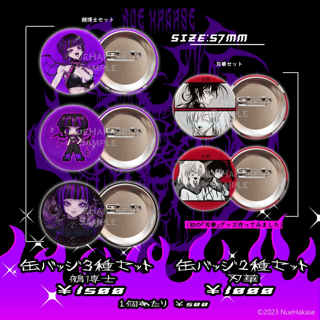 第1弾・第2弾グッズ再販ページ