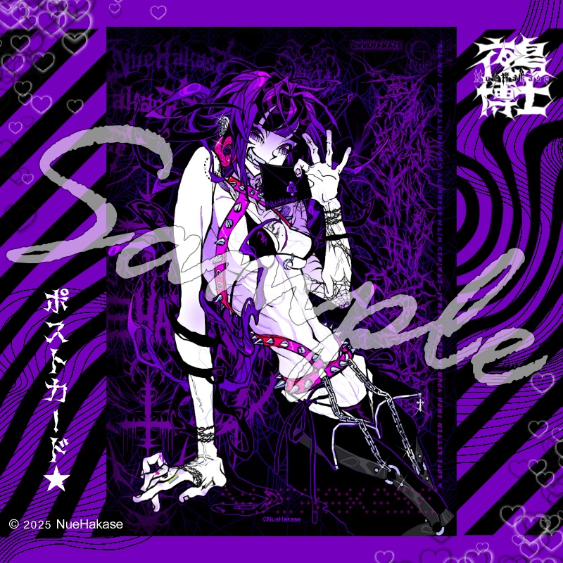 ✉️鵺レターポストカード💜