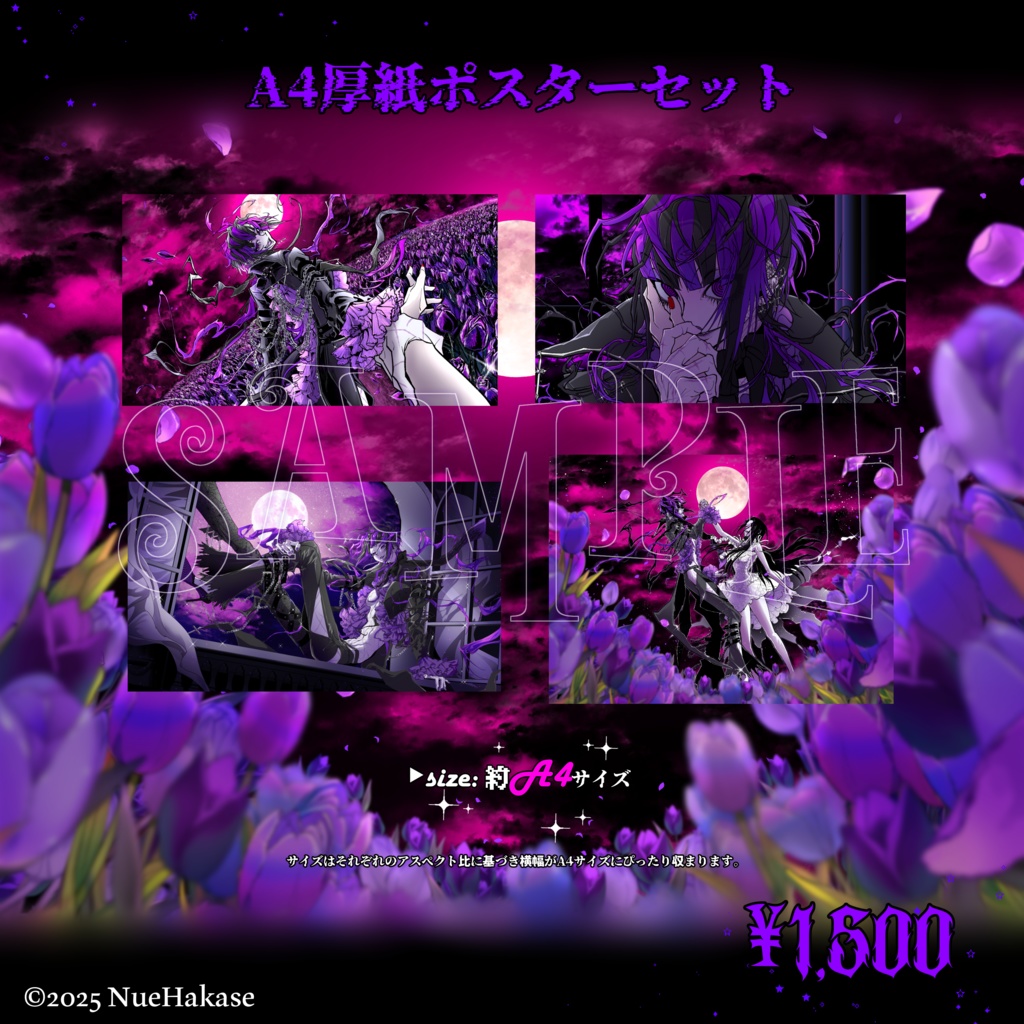 A4厚紙ポスターセット(4種)