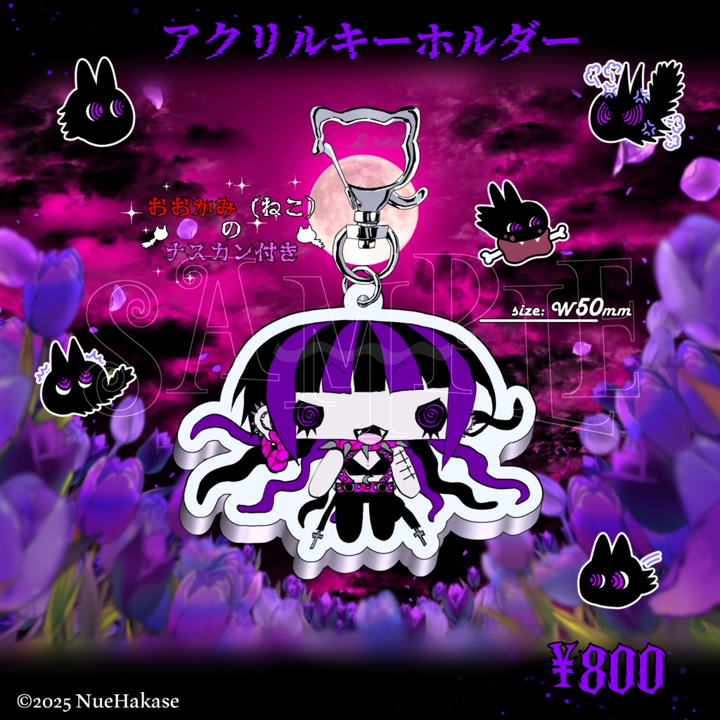 アクリルキーホルダー 🐺