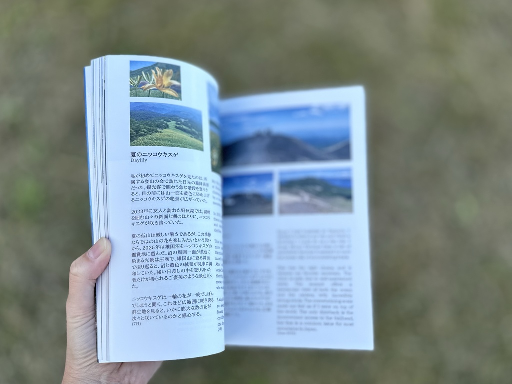 ZINE - 日本を歩く(PDFデジタル版)