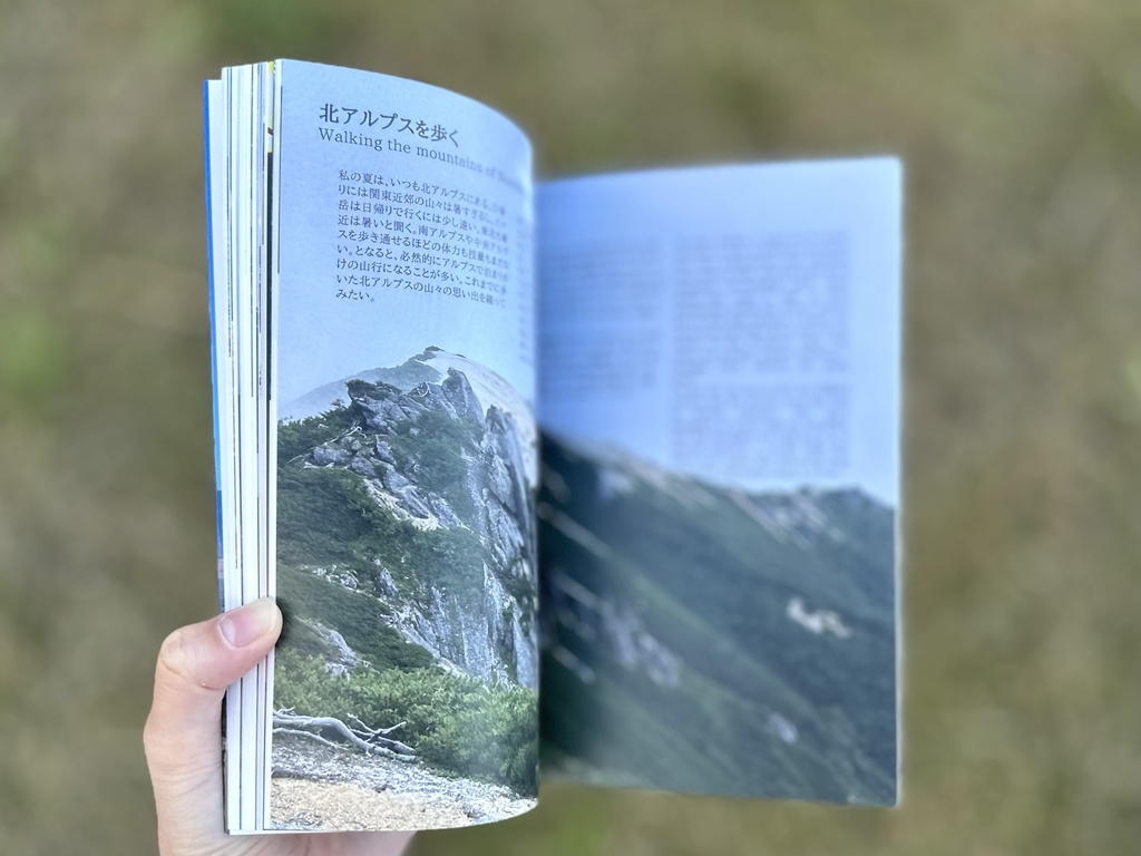 ZINE - 日本を歩く(PDFデジタル版)