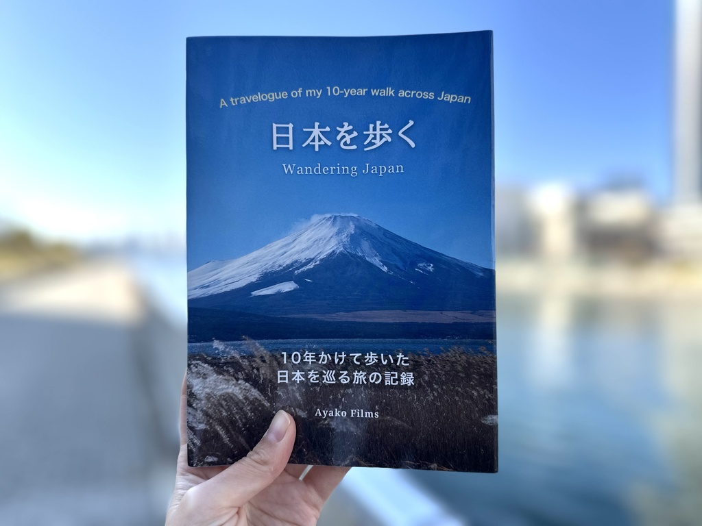 ZINE - 日本を歩く