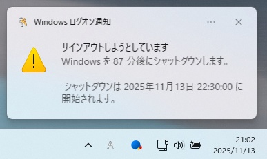 おやすみタイマー