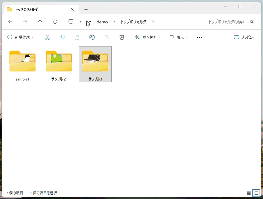 フォルダまとめ隊