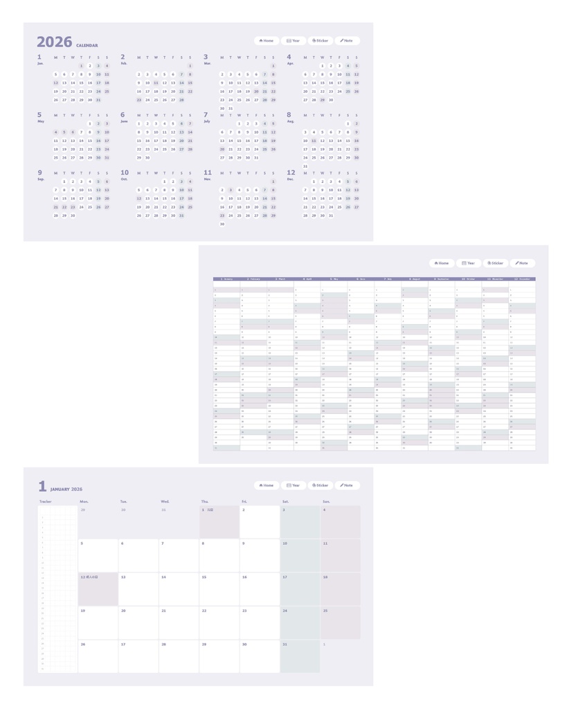 2026年デジタルプランナー