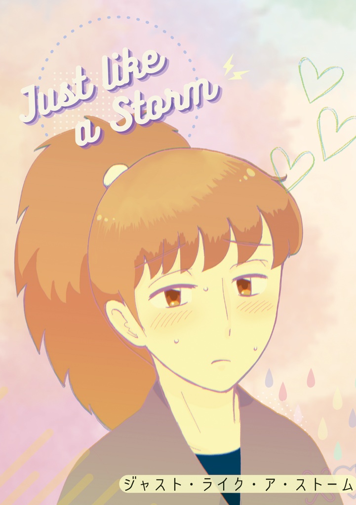 【鉢雷】ジャスト・ライク・ア・ストーム【新刊】