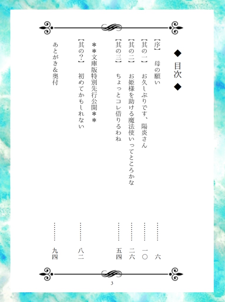 『朱に交わりて青』