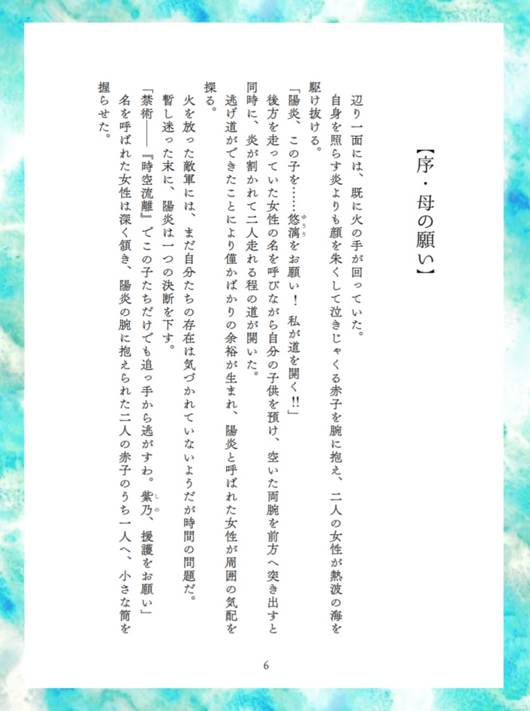 『朱に交わりて青』