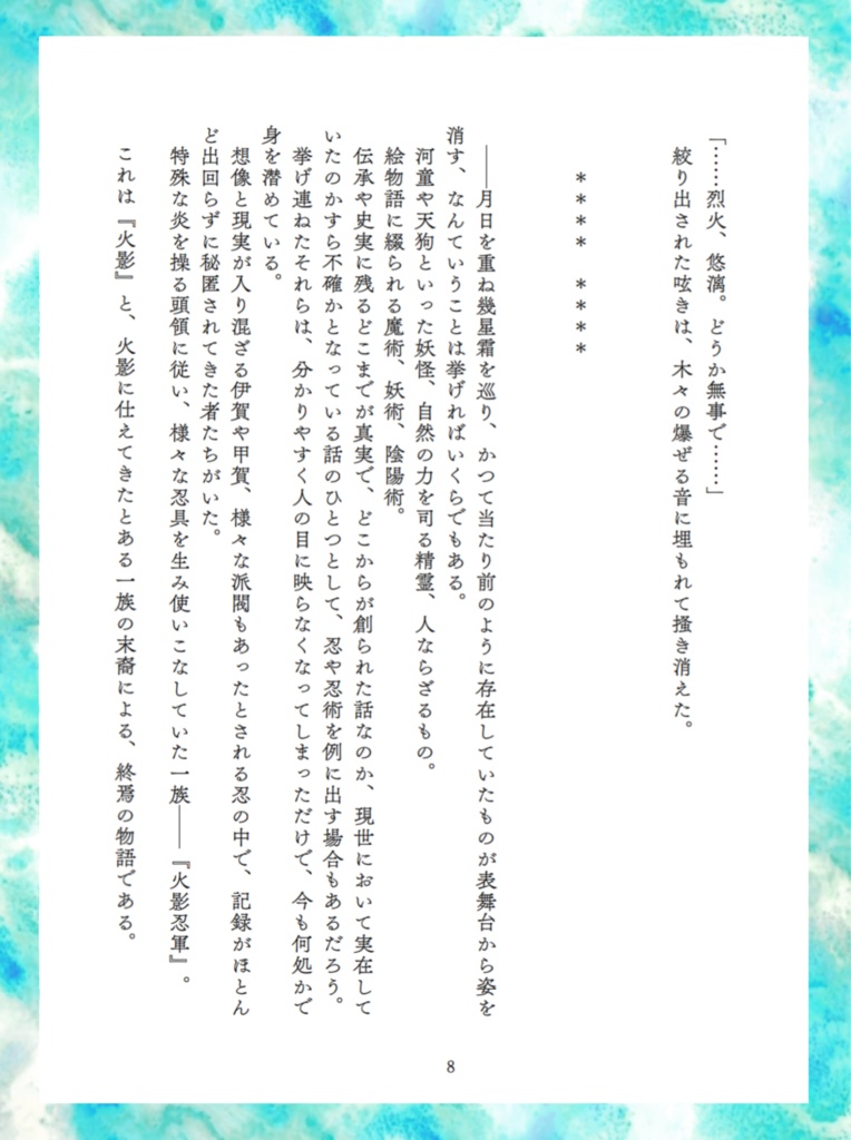 『朱に交わりて青』