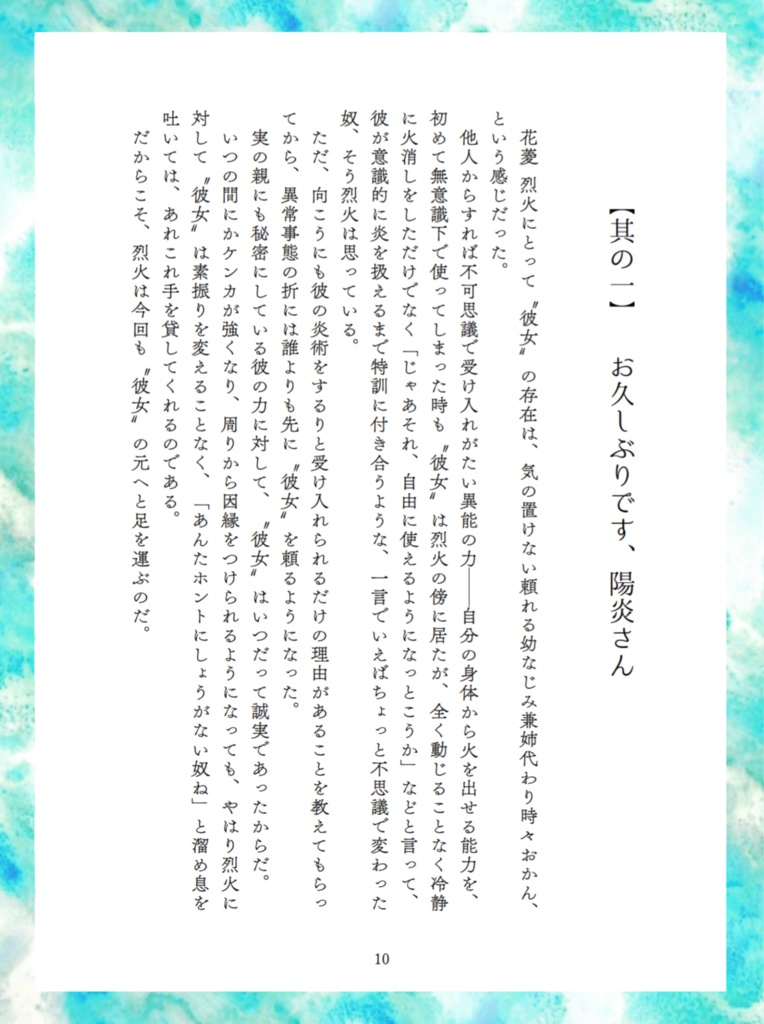 『朱に交わりて青』