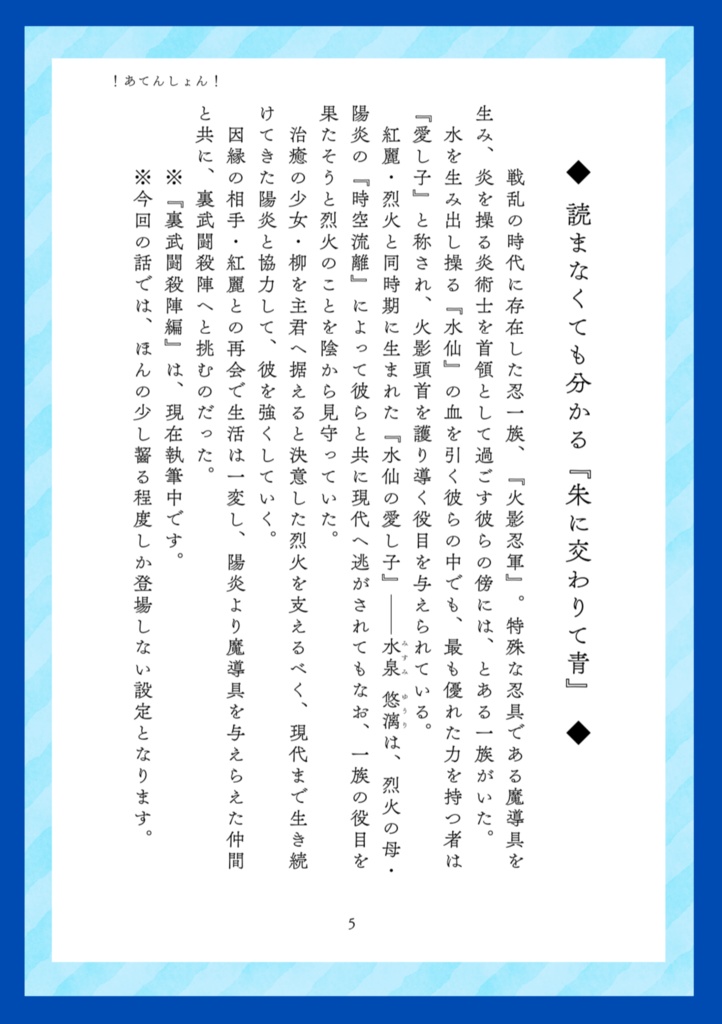絶対相愛!恋模様