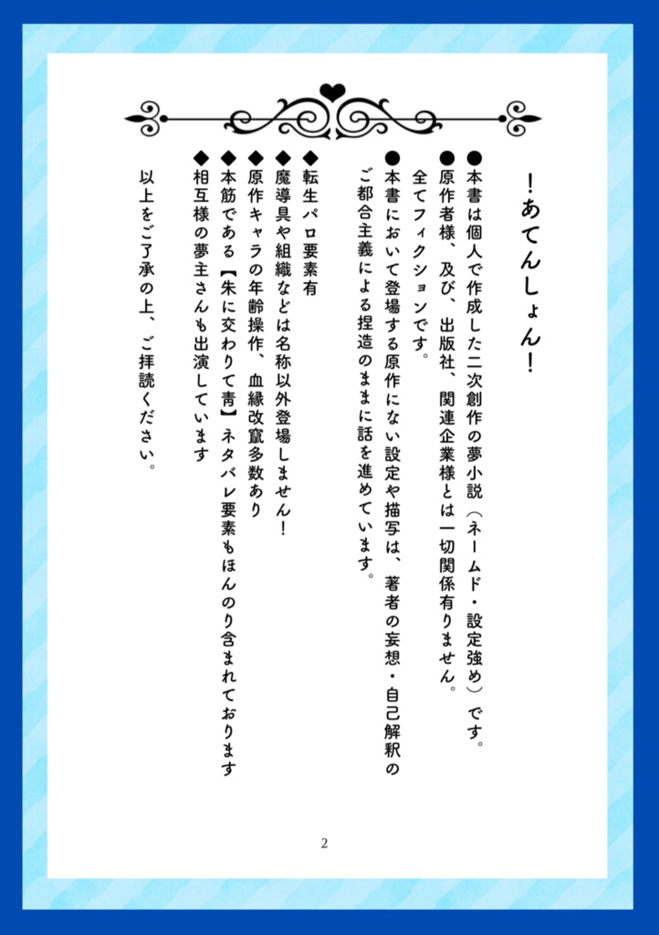 絶対相愛!恋模様