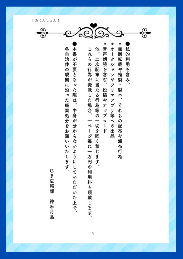 絶対相愛!恋模様