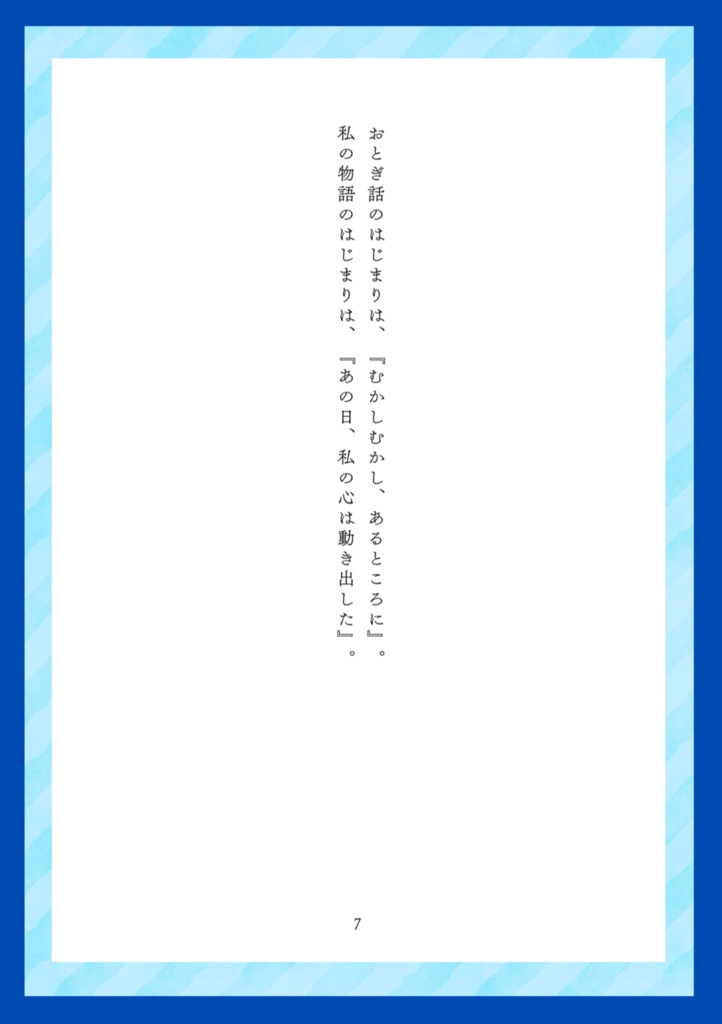 絶対相愛!恋模様
