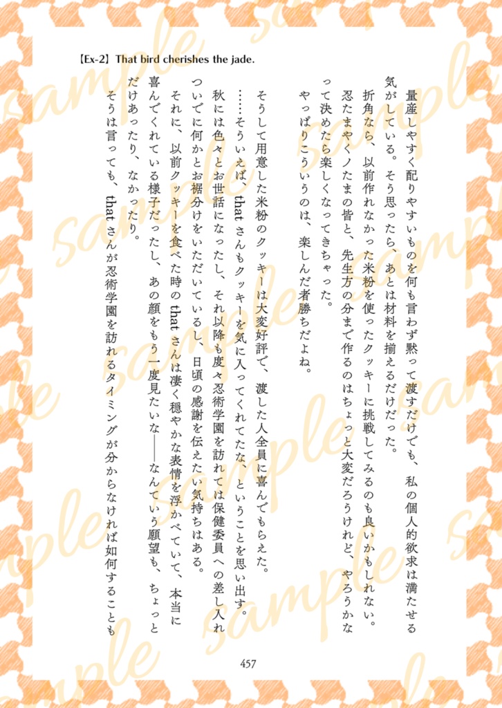 おっとり事務員おとりさん~トラ転前世~