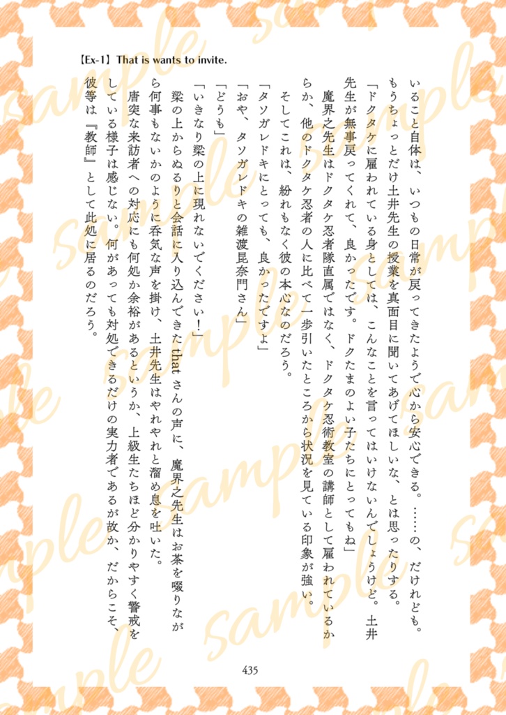 おっとり事務員おとりさん~トラ転前世~