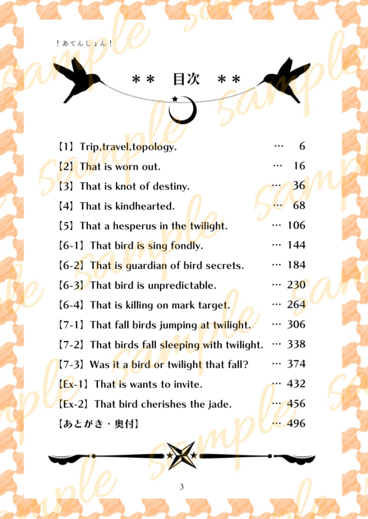 おっとり事務員おとりさん~トラ転前世~