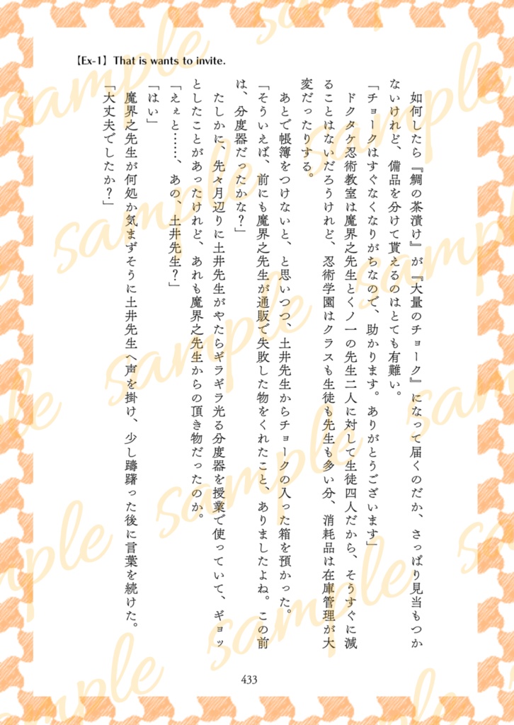 おっとり事務員おとりさん~トラ転前世~