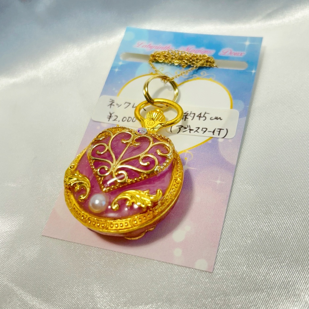 魔法少女ネックレス ピンク