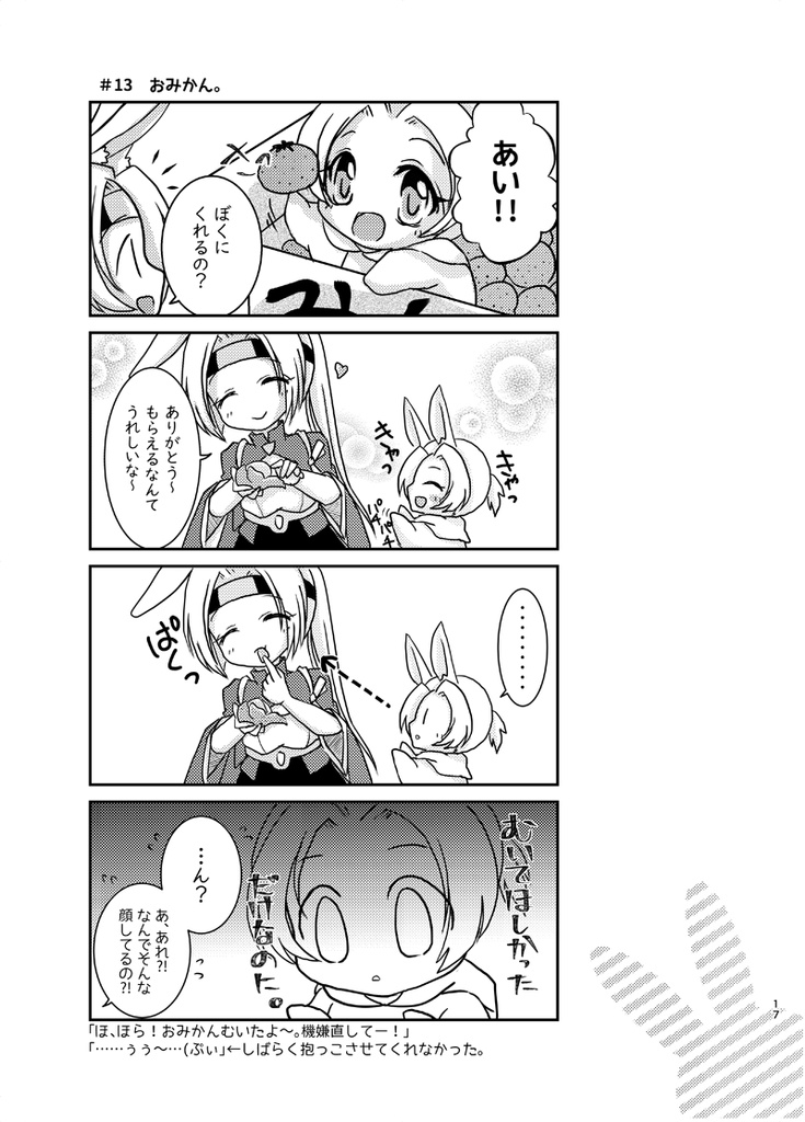 【アズレン】ばぶりーでいず! 1