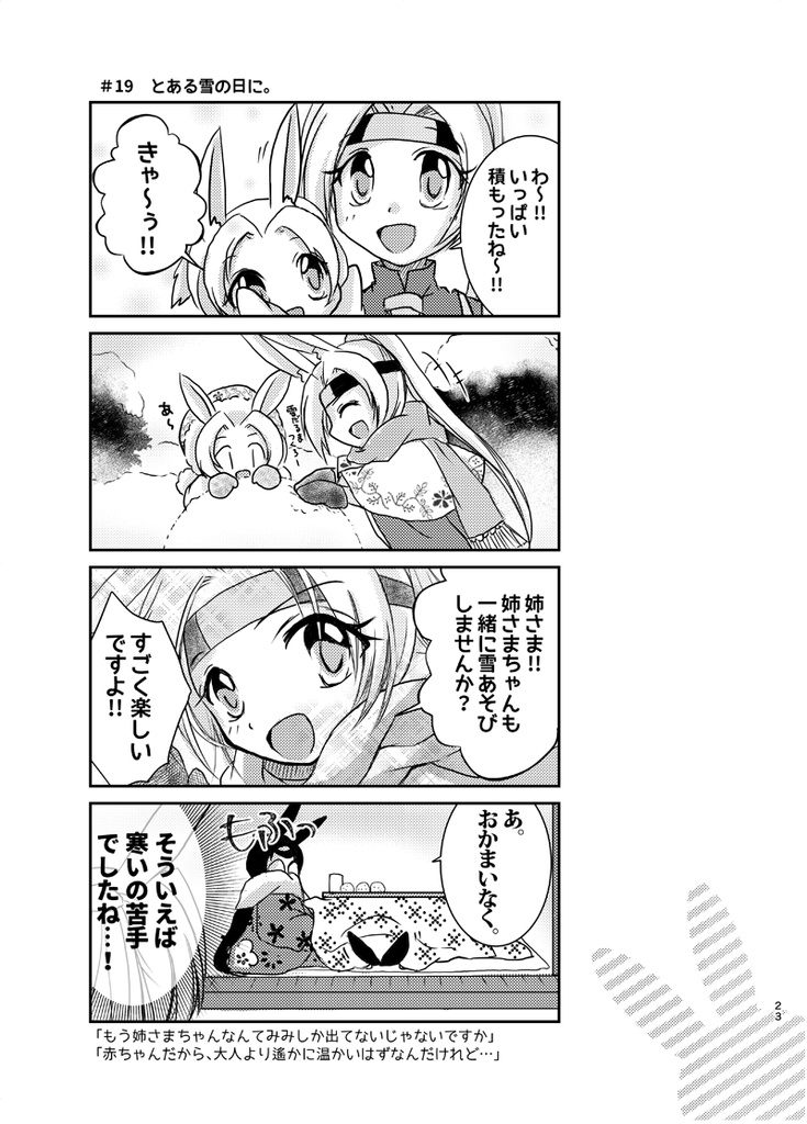 【アズレン】ばぶりーでいず! 1