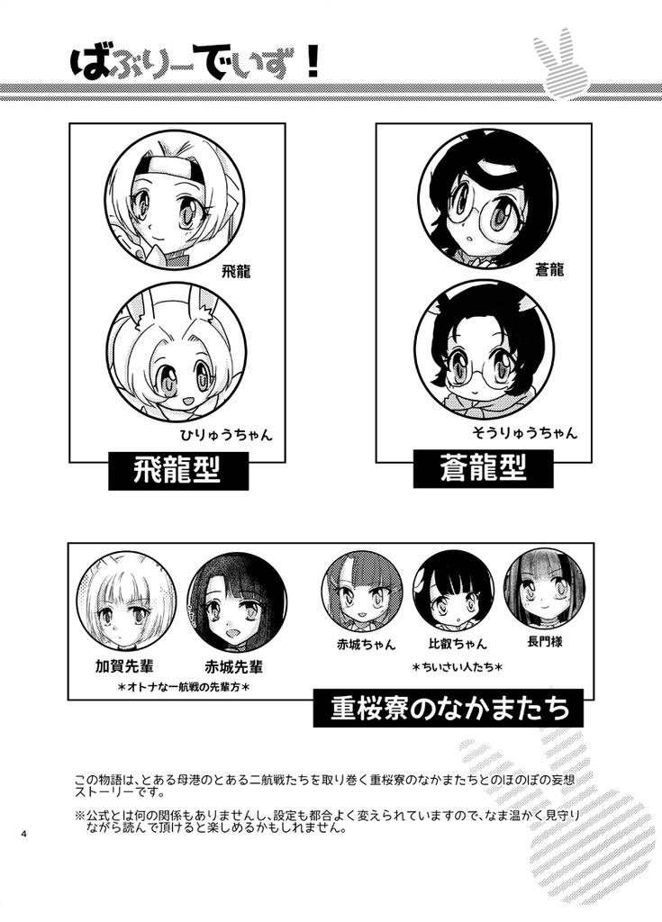 【アズレン】ばぶりーでいず! 1