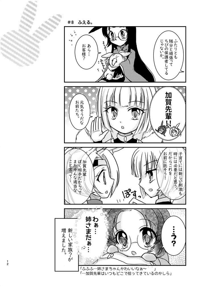 【アズレン】ばぶりーでいず! 1