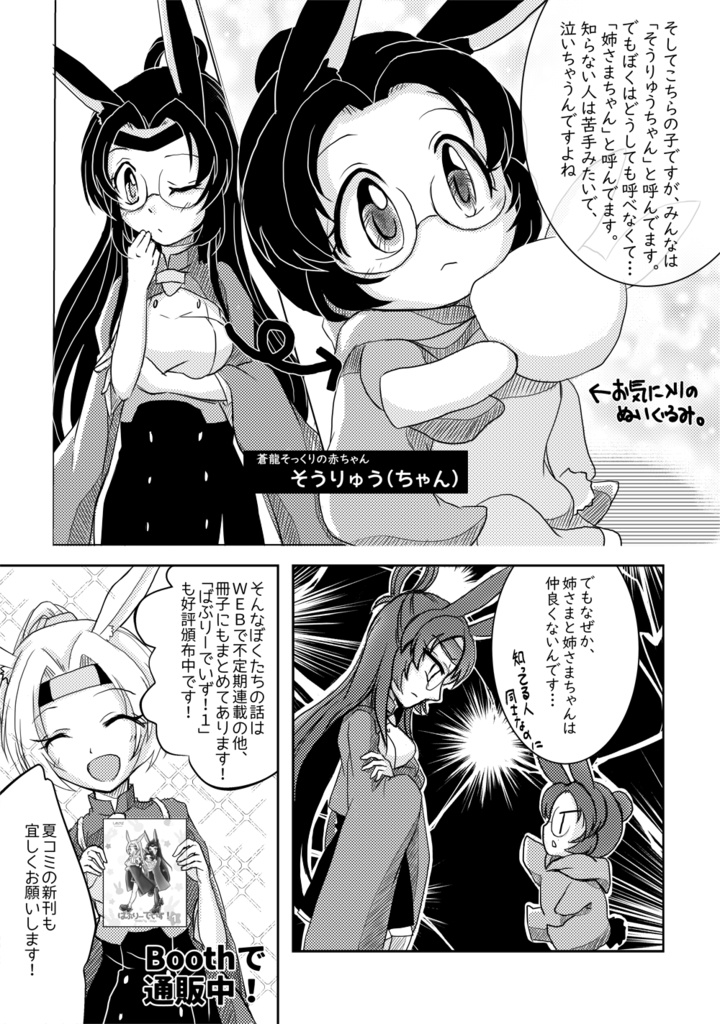 【アズレン】ばぶりーでいず!2