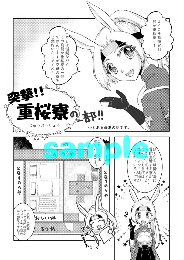 【アズレン】ばぶりーでいず!おまとめっ!1・2・3