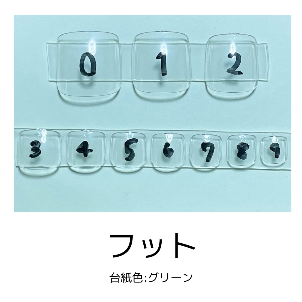 サンプルチップ